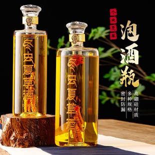 泡冬虫夏草酒瓶空瓶泡酒玻璃瓶高档加厚虫草专用玻璃药酒罐家用