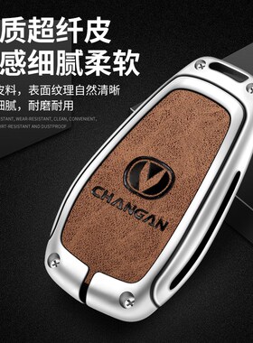 适用长安汽车钥匙套cs75plus unit univ逸动cs35包55 unik x5欧尚