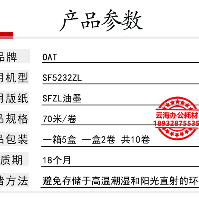 适用于SFZL版纸 SFZLB4 S-6976ZL SF5232ZL SFB4ZL 印刷 版纸