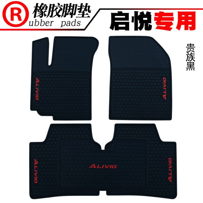 适用于天语SX4  维特拉 启悦 骁途 英格尼斯IGNIS汽车橡胶脚垫