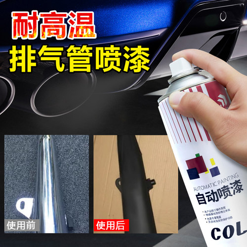 耐高温自喷漆摩托车排气管黑色银色发动机高温喷漆防锈翻新手喷漆