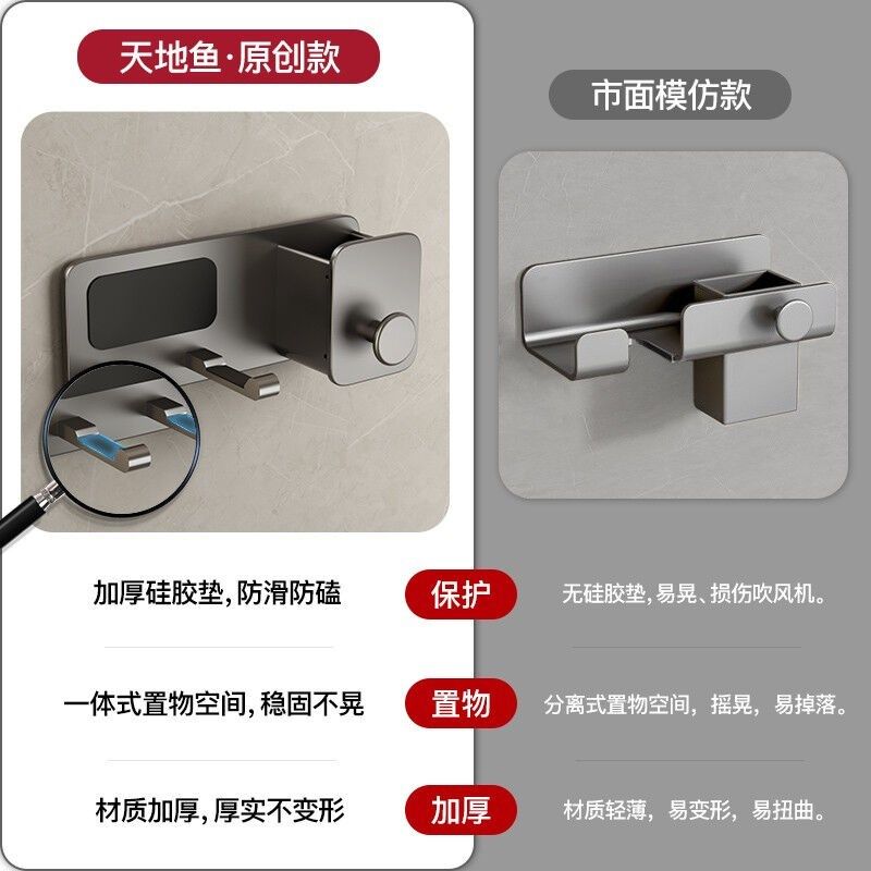 天地鱼吹风机置物架架子放置架免打孔卫生间壁挂式收纳电风筒支挂,家庭/个人清洁工具,吹风机置物架,淘宝优惠券,粉丝福利购,淘宝优惠卷