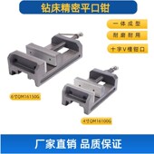 金丰精密钻床夹具平口钳虎钳台钳工作台快速夹紧器固定夹板