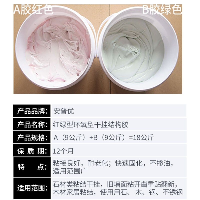 纯白色干挂胶ab胶红绿型环氧型结构胶AB胶瓷砖大理石背景墙专用胶