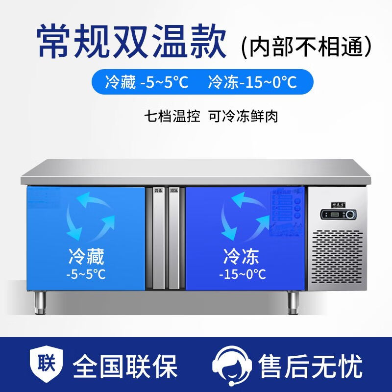 保鲜冷藏工作台商用冰柜冷冻柜不锈钢操作台冰箱冷冻保鲜柜酒店餐