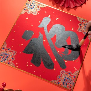 善琏湖笔福字红纸斗方空白对联纸手写春联纸自写蜡染宣纸硬卡挂件