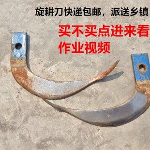 7字245旋耕机刀片硬地旱地耐磨耙刀防缠草旋耕刀旋耕机配件大全