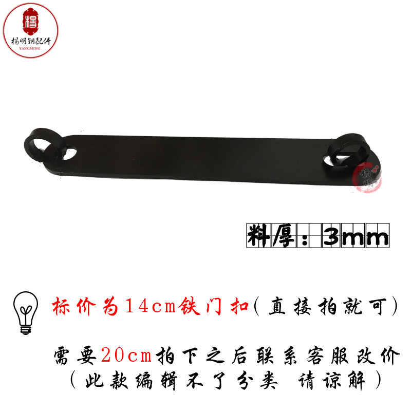 明装中式老式铁搭扣门锁门关子门扣门鼻门插栓加厚铁门叉子挂锁扣