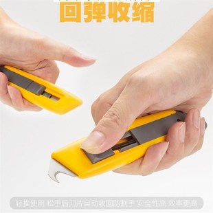 自动收缩安全勾刀牛角勾刀纺织勾刀打结刀割纱刀开箱刀割线勾型刀