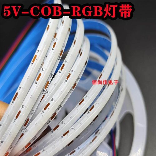 LED灯带3.7v5v七彩rgb灯条cob高亮usb柔性霓虹576灯8mm防水变色