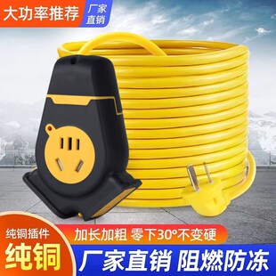 国标4平4000W大功率延长线电动车充电排插室内外工程地拖插座