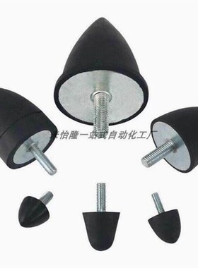 DPF-D20/25/30/50圆锥型胶防撞垫水滴减震垫VP型替上隆橡胶减震器
