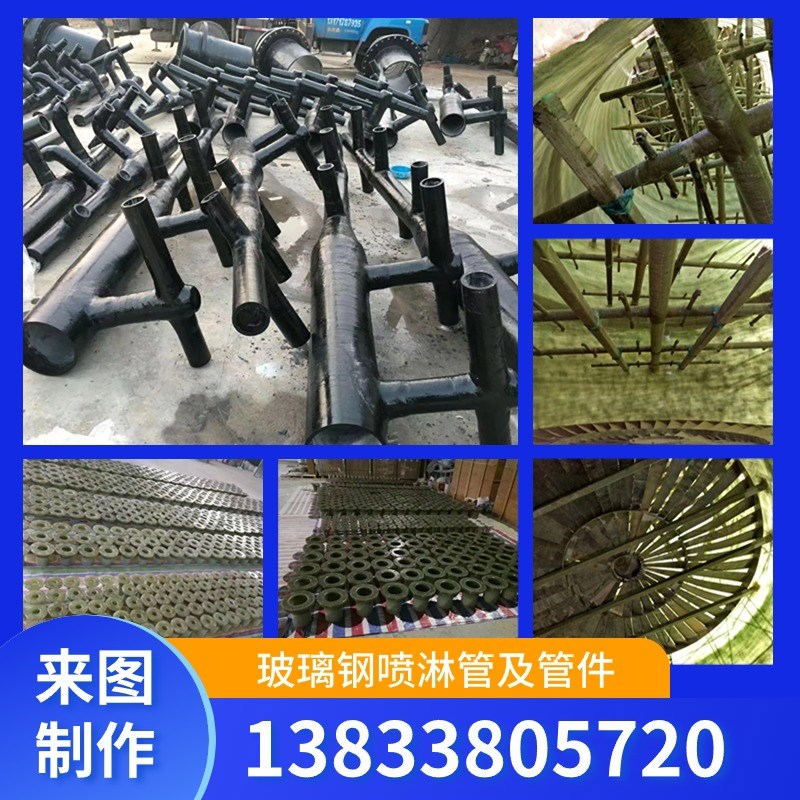 玻璃钢管 耐酸碱防腐蚀纤维 喷淋管道脱硫塔管道喷淋层 排水管道