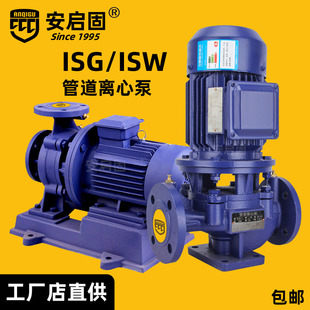 单级管道离心泵ISW卧式 ISG立式 增压循环大流量高扬程防爆油泵机械