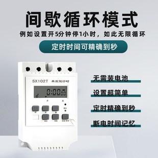 自动断电循环间歇开关风机V无限家用定时开关定时器开关220抽水泵