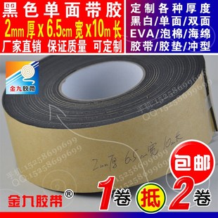 撞2mm垫黑色单面带胶6.海5cm宽10m长EA泡棉绵胶带V密封缓厚冲防条