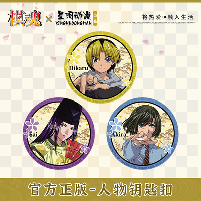 谷皮预订棋魂马口铁徽章装饰