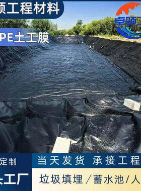 污水调节.池土工膜化油底耐腐蚀防渗膜1MPQ5厂工mm城建标土工膜