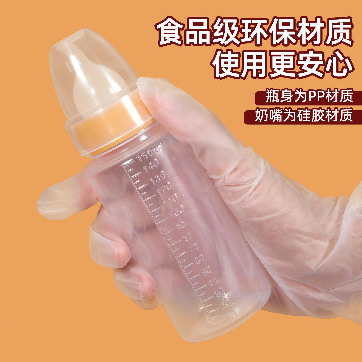 厂家宠食品带刻级度圆形幼宠儿小奶瓶PZAUP材质物喂药瓶奶嘴密封