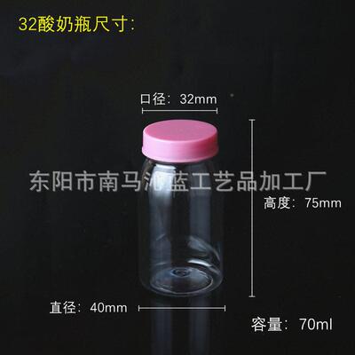 现货 32牙奶口75m l透32酸奶瓶明et酸p布丁糖果果冻奶玩具饰品包