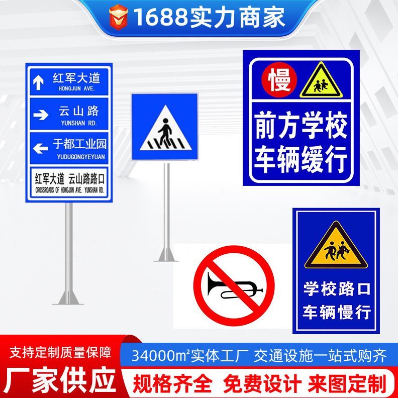交通标志牌速公路标识牌反光标识牌道路标志牌杆铝制指示牌