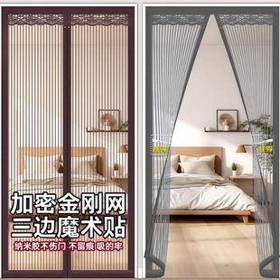 夏季 甄选2025新款 防蚊门帘魔术金刚磁块纱窗免打孔磁性自吸家用纱