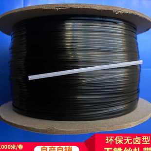 可裁剪 无芯扎带 带盘 面型不带铁丝扎丝 无骨包胶扎线 1000米