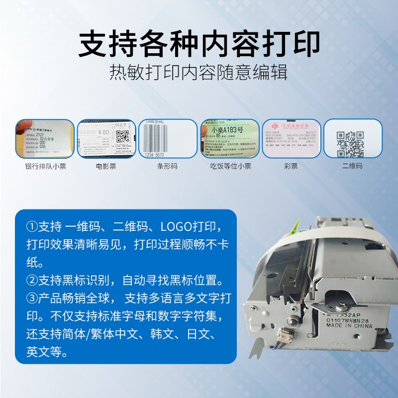 国产M-T532AP/AF端半切全切自助终端嵌入式排队取号机小票打印机
