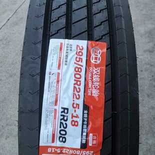 双钱卡客车轮胎 卡车客车货车轮胎 11R22.5轮胎 RR208花纹