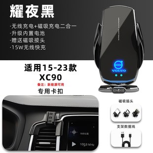 沃尔沃XC90专用手机车载支架导航无线充电15-23款汽车架用品改装