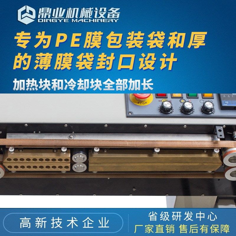 鼎业FRD-1200V立式pe膜墨轮印字封口机 全自动薄膜袋封口机