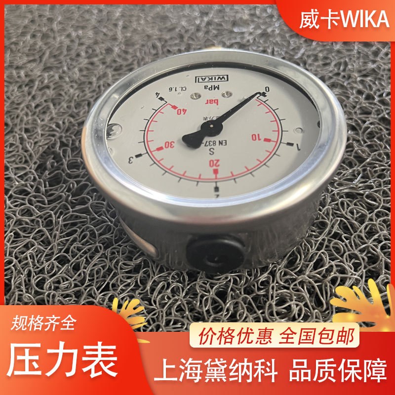 WIKA威卡213.53.063 25MPa psi径向压力表经销德国液压表 风电