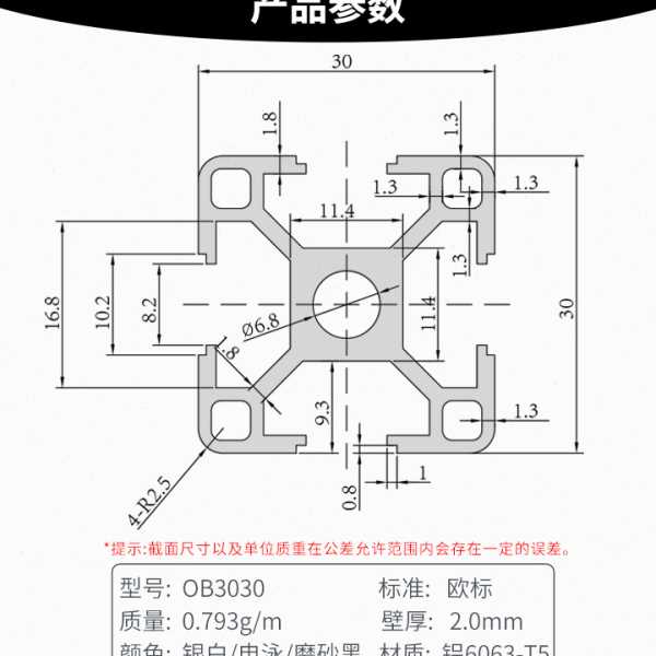工业铝型材3030欧标铝型材3030铝合金型材方管铝合金3030设备框架