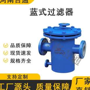 碳钢快开快装 过滤器 法兰蓝式 毛发收集器SRBB蓝式