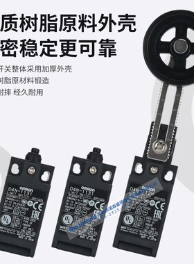 限位开关 D4N-212H D4N-2B72 D4N-2C20 D4N-112G D4N-1122