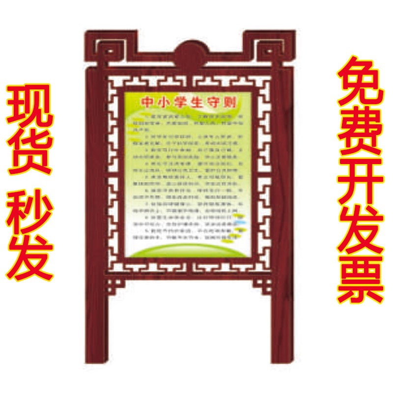 宣传栏不锈钢铁艺烤漆户外广告花草牌地牌展示牌核心价值观小标牌