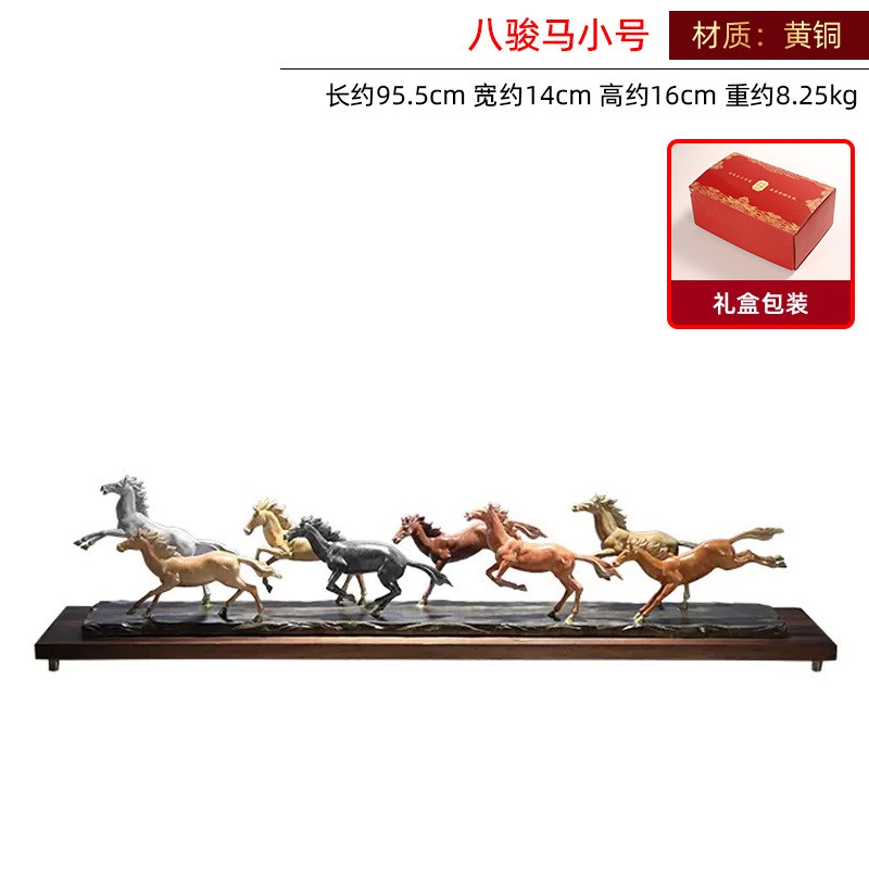 全铜摆件《八骏马》彩铜工艺品办公室客厅玄关桌面家居饰品马摆件