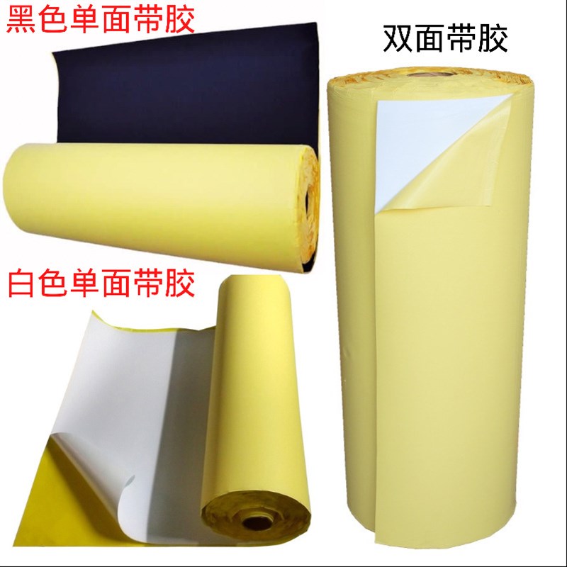 45度EVA泡棉卷材38硬度黑色白色发泡胶防震密封缓冲材料背胶分切