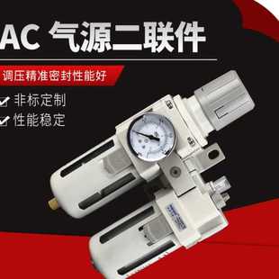 二联件AC4010 04油水分离器AW4000 AL4000过滤器压阀AC4010
