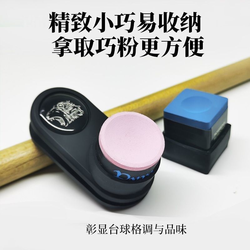 巧克夹强磁台球巧粉夹taom塔悟姆巧克粉夹磁吸式巧克粉磁吸巧克,运动/瑜伽/健身/球迷用品,更多,淘宝优惠券,粉丝福利购,淘宝优惠卷