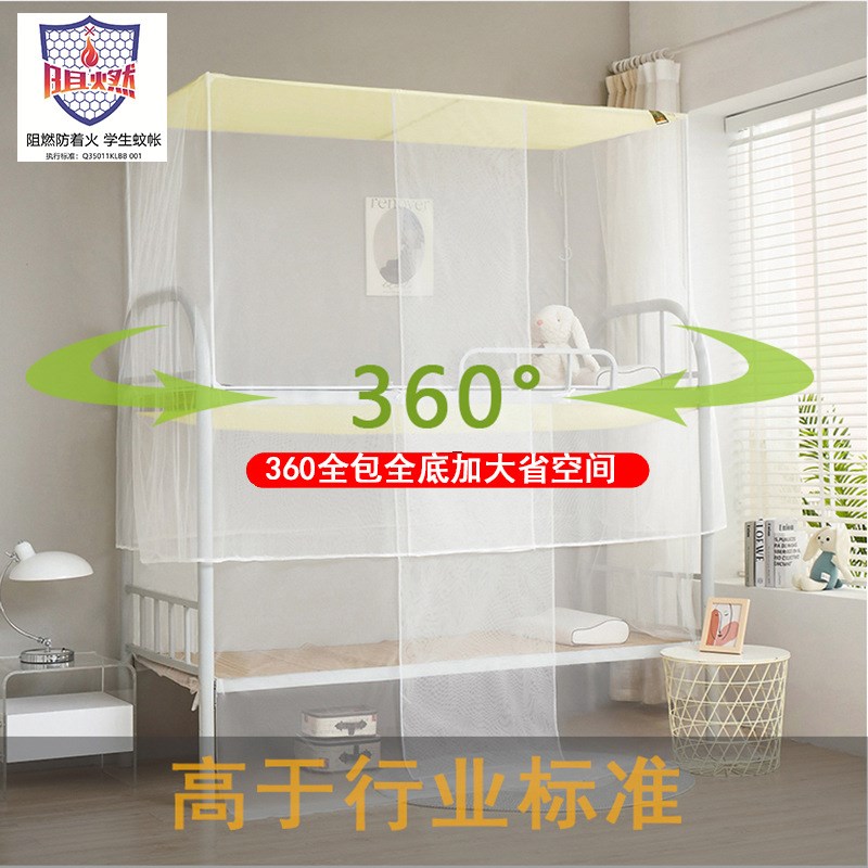 阻燃学生蚊帐防着火老式绑绳款三开门防尘顶可配支架150高伸缩90
