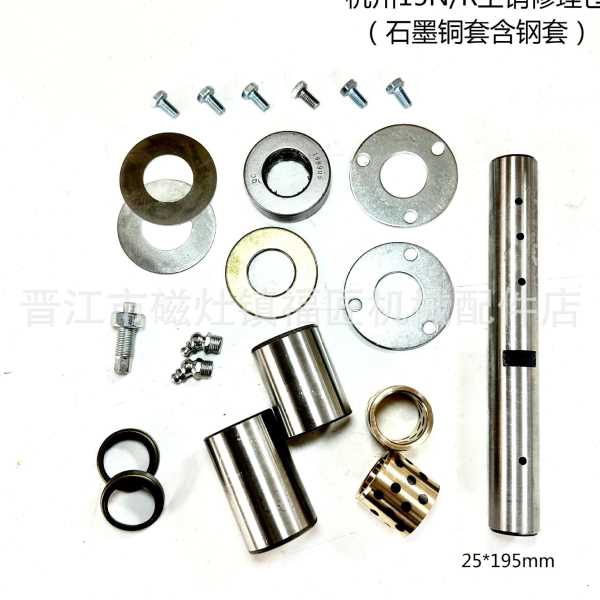 主销修理包叉车后桥转向节立轴大王销石墨铜套.杭州15N/R 带钢套