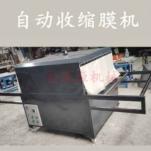 家具衣柜平开门板中空门窗移门蒸汽加烫门热收缩膜机包装机打包机