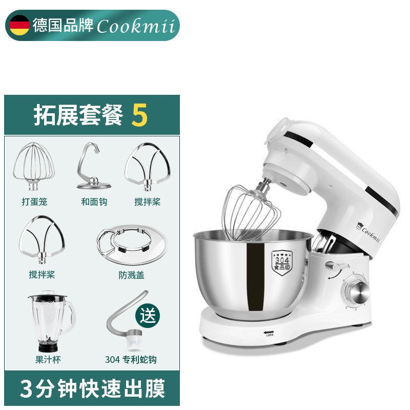 厨师机家用小型和面机全自动揉面机定时发酵和面揉面机鲜奶机