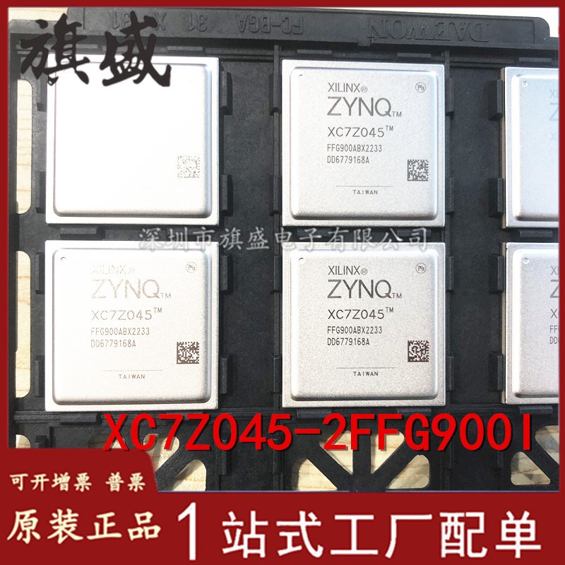XC7Z045-2FFG900I 原装全新 XC7Z045 嵌入式FPGA编程逻辑器件