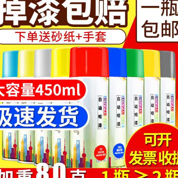 银灰色自动手摇自喷漆银色哑光黑灰深灰色油漆汽车防锈漆墙面漆