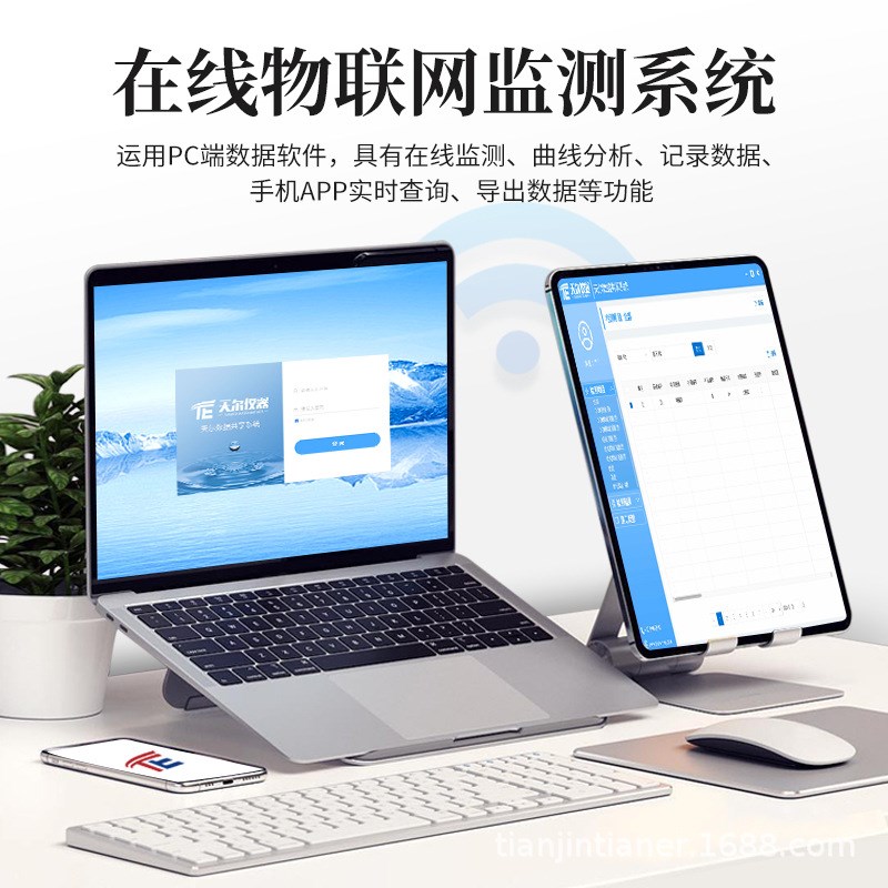 水质在线监测仪壁挂式多参数浊度溶解氧电导率pH监测设备二次供水