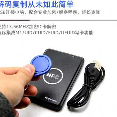nfc读写器ic卡门禁卡电梯卡复制器id门禁读卡解码器写卡器刷卡器