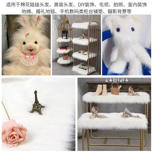 优质毛绒布料 7CM毛高 首饰柜台展示布 拍照背景布