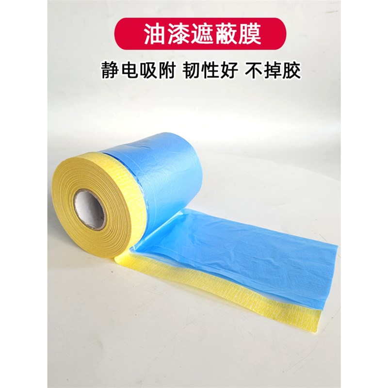 汽车喷漆0.5m1.1m1.5m遮蔽膜蓝色静电吸附不掉漆整车遮挡膜美纹纸